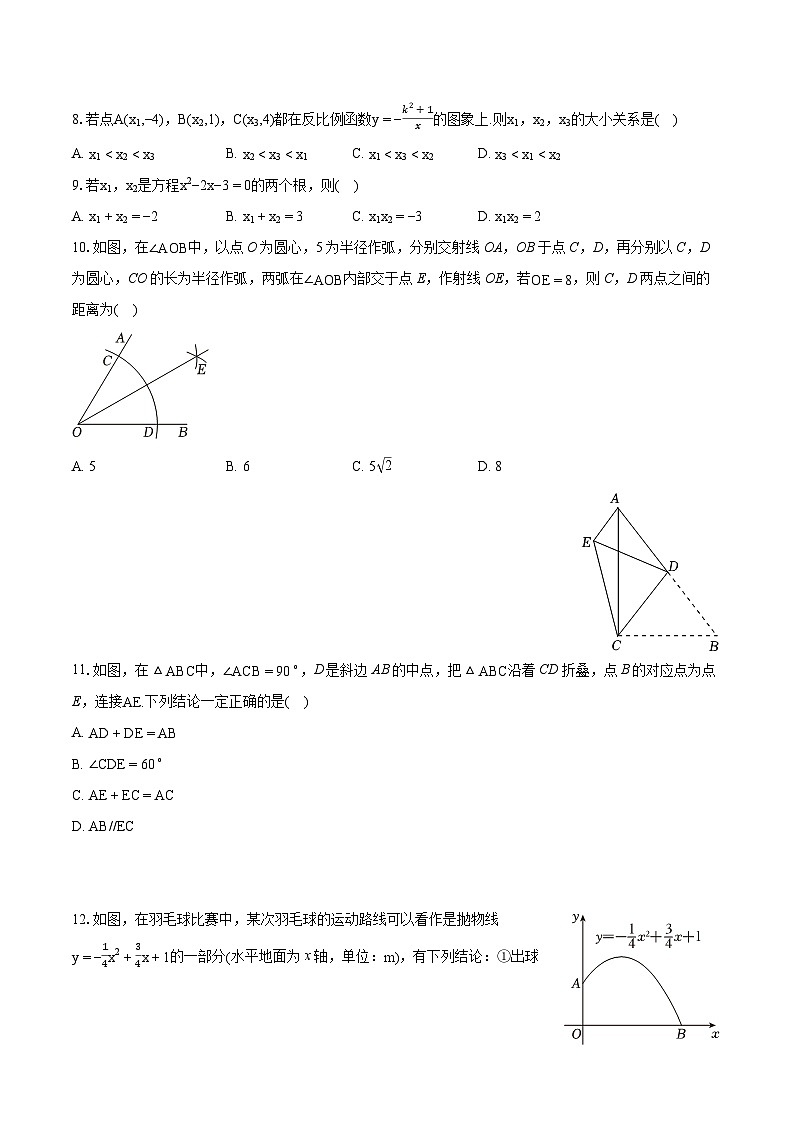 2024年天津市河东区中考数学一模试卷（含详细答案解析）02