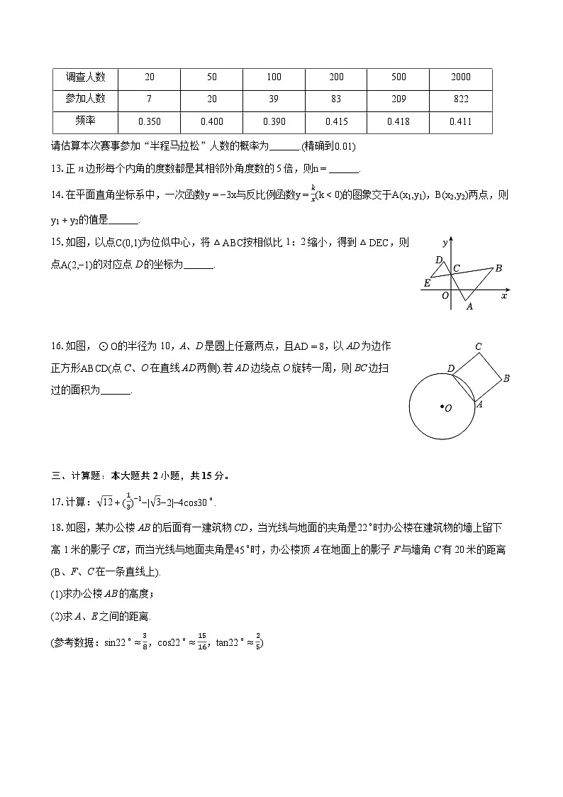 2024年江苏省盐城市经开区中考数学二模试卷（含详细答案解析）03