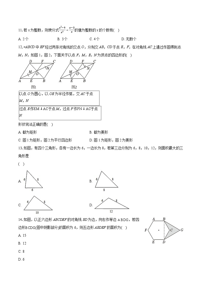 2024年河北省邯郸十三中中考数学二模试卷（含详细答案解析）03