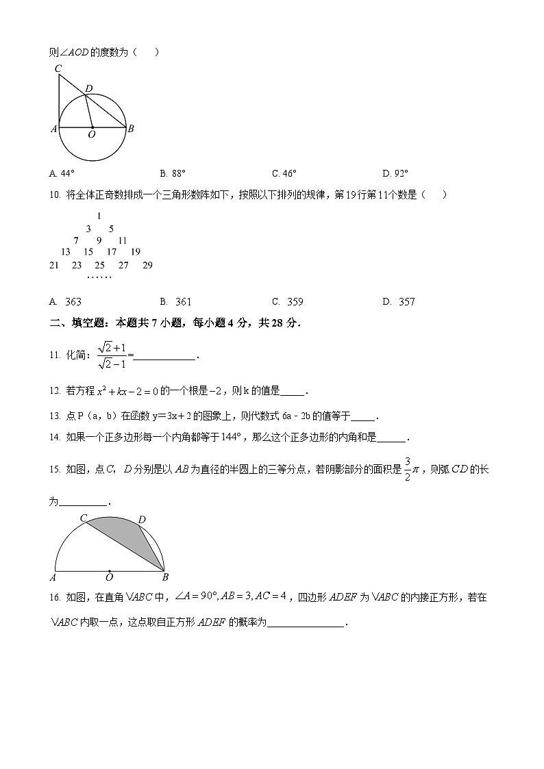 2024年广东省省珠海市第八中学中考三模数学试题（原卷版）第2页