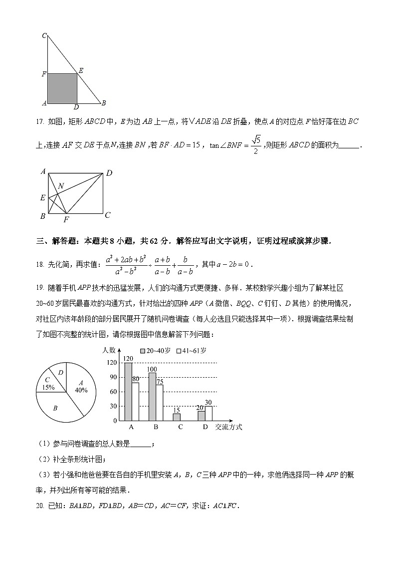 2024年广东省省珠海市第八中学中考三模数学试题（原卷版）第3页