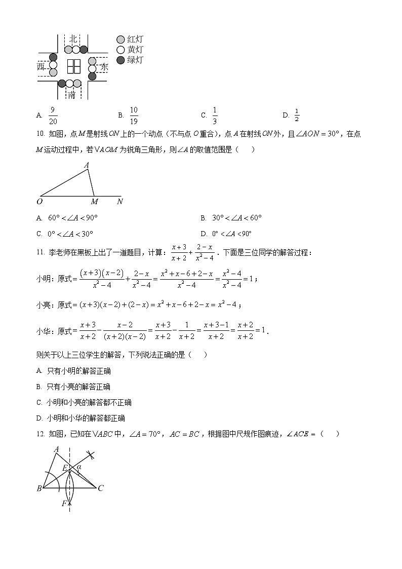 2024年河北省石家庄市第四十一中学中考二模数学试题（原卷版+解析版）03