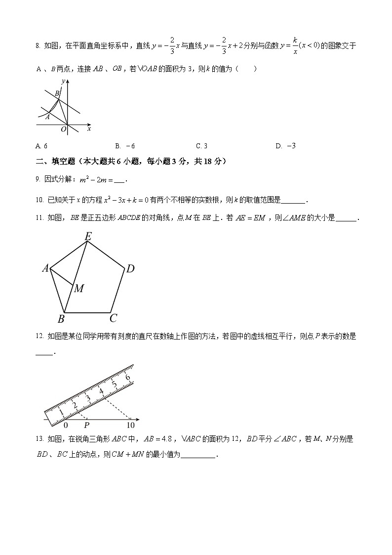2024年吉林省长春市长春高新技术产业开发区中考一模数学试题（原卷版）第3页