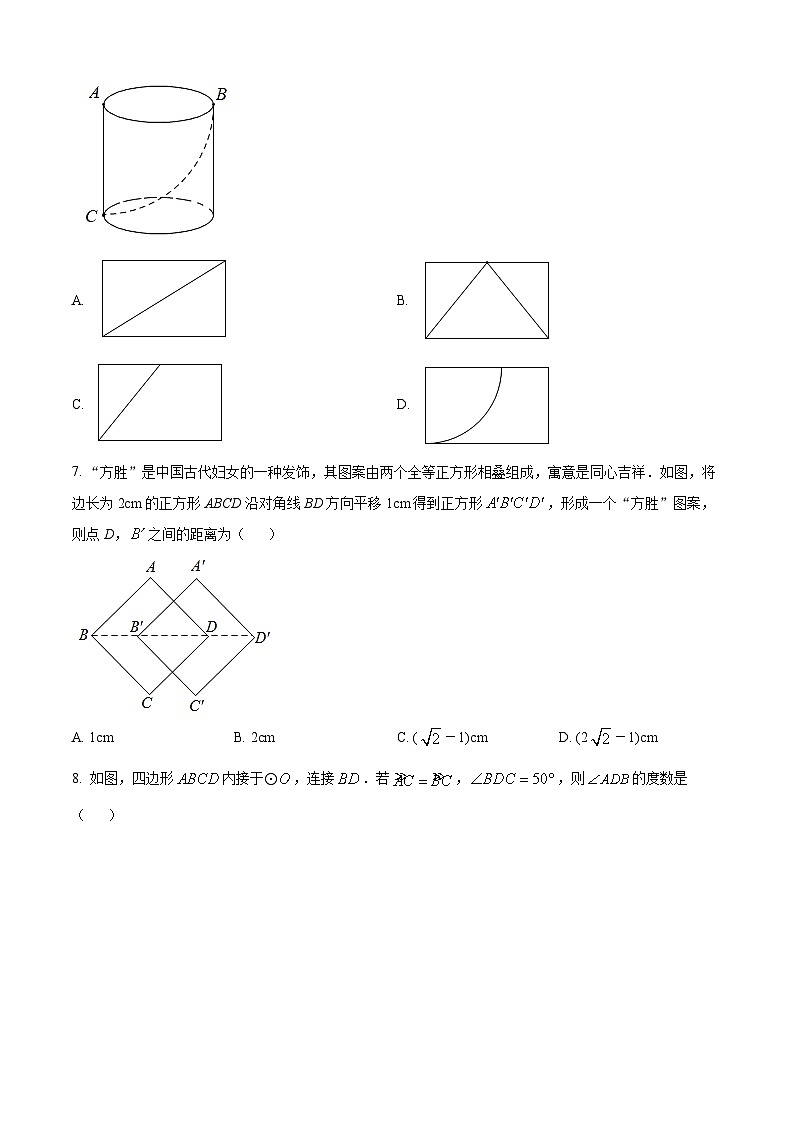 2024年四川省自贡市富顺县代寺学区中考二模数学试题（原卷版）第2页