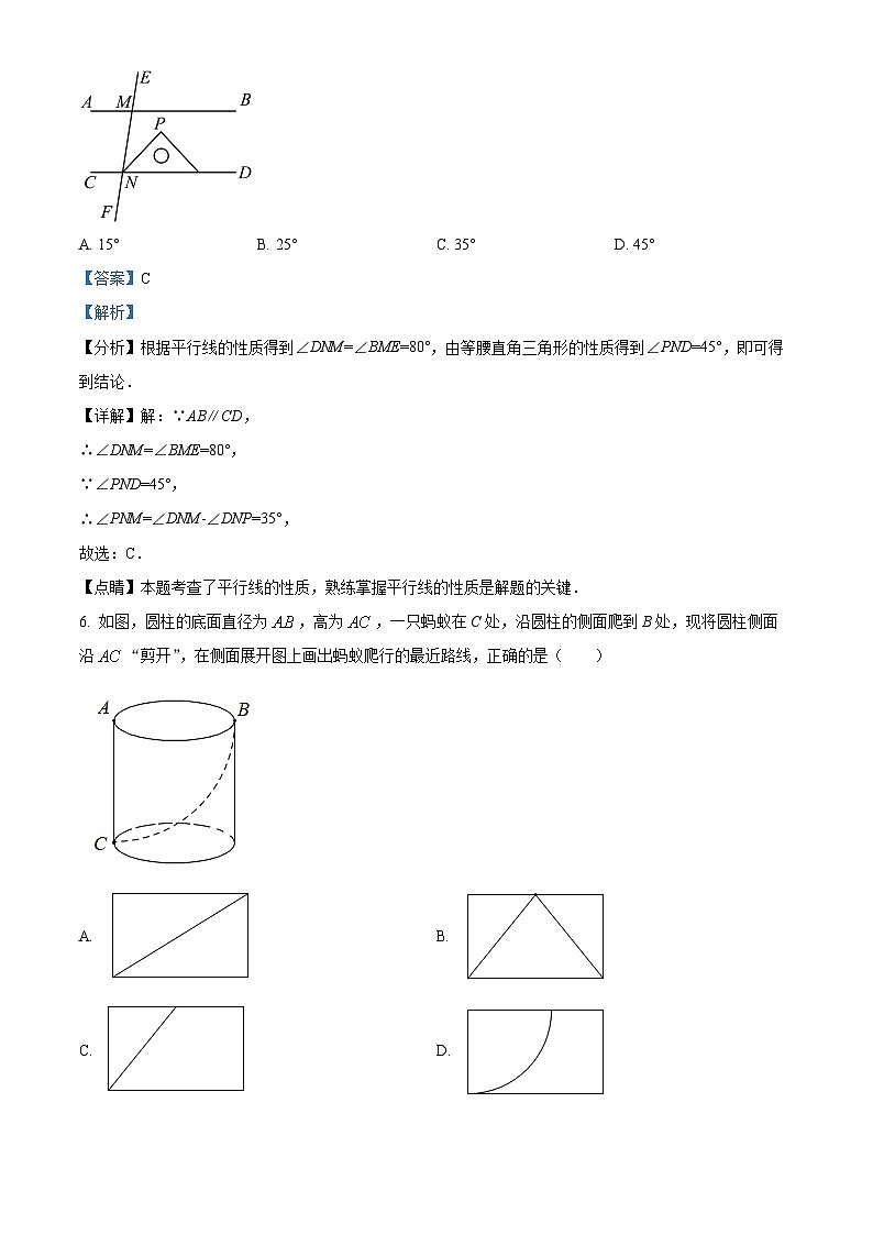 2024年四川省自贡市富顺县代寺学区中考二模数学试题（解析版）第3页