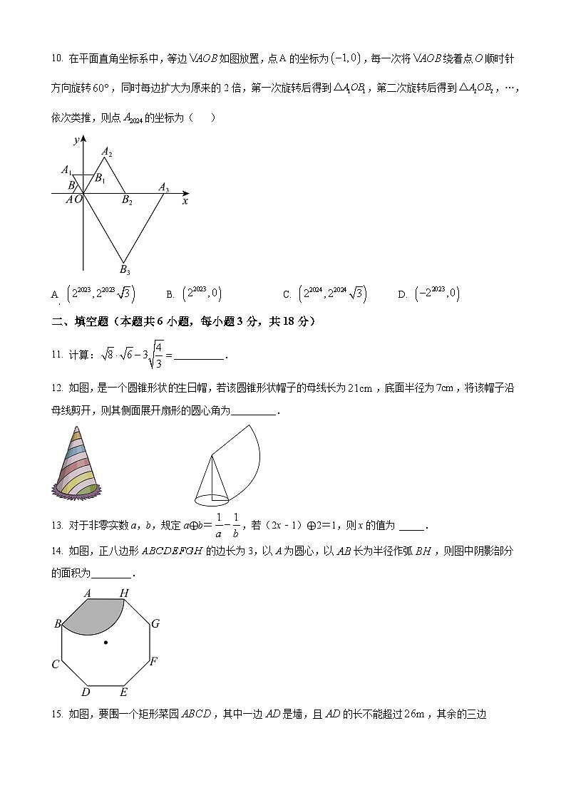2024年山东省枣庄市市中区中考数学二模试题（原卷版+解析版）03