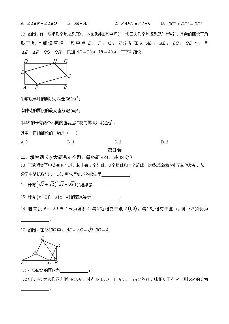 2024年天津市红桥区中考二模数学试题（原卷版+解析版）03