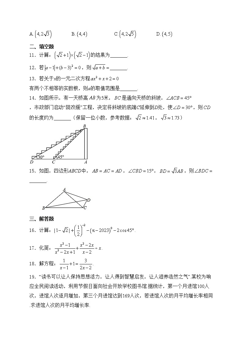 广东省中山市2024年中考一模联考数学试卷(含答案)03