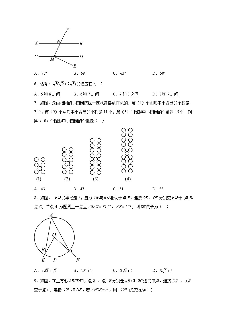 2024年重庆市巴蜀中学校中考二模数学试题（含解析）02