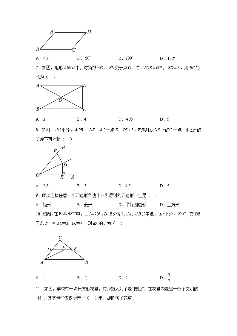 广西壮族自治区贵港市平南县2023-2024学年八年级下学期期中数学试题（含解析）02