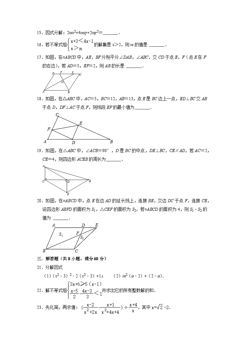2021-2022学年 北师大版八年级数学下册期末复习综合练习题 （word版含答案）第3页