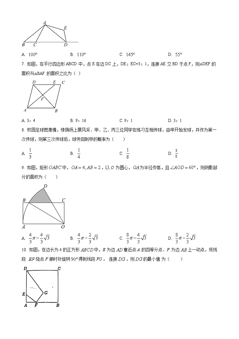 2024年安徽省芜湖市第二十九中学中考三模数学试题（原卷版+解析版）02