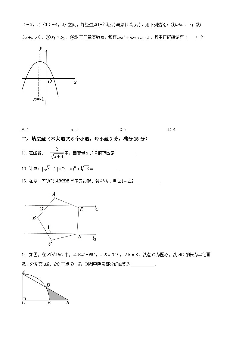 2024年山东省烟台市蓬莱区中考一模数学试题（原卷版+解析版）03