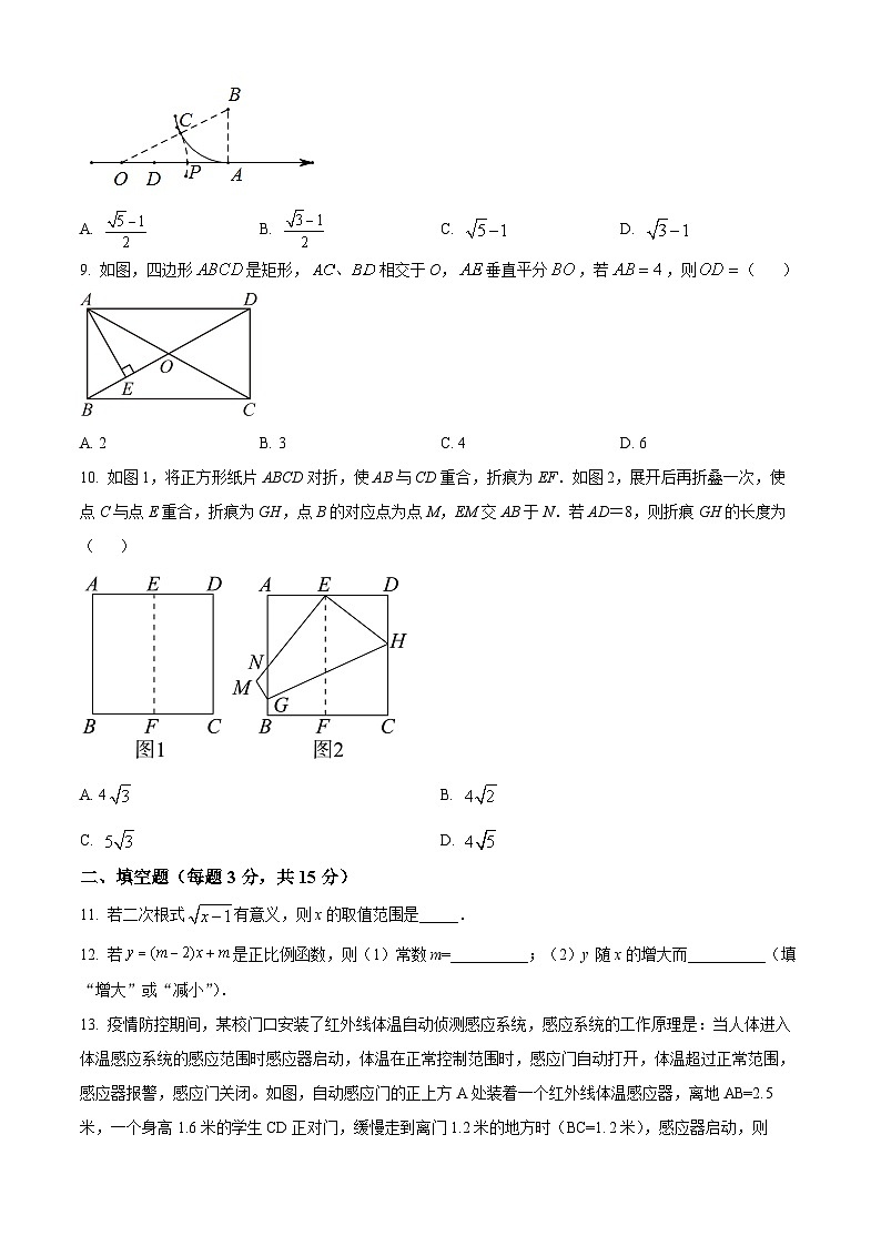 广东省江门市福泉奥林匹克学校2023-2024学年八年级下学期期中数学试题（原卷版+解析版）02