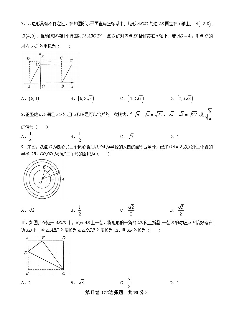 湖北省恩施土家族苗族自治州来凤县实中、接龙、春晖三校联考2023-2024学年八年级下学期期中数学02
