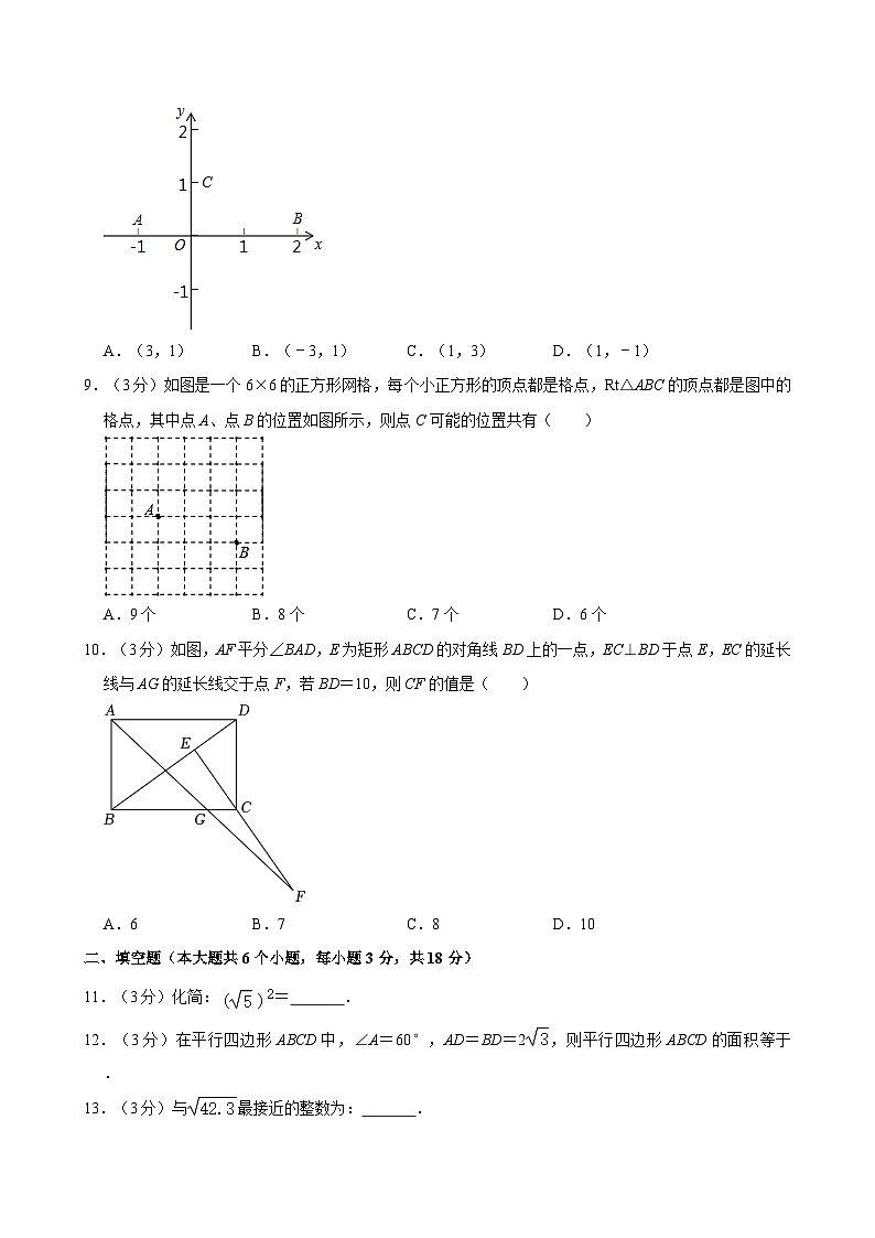 湖北省武汉市湖北华宜寄宿学校2023-2024学年八年级下学期期中考试数学试卷02