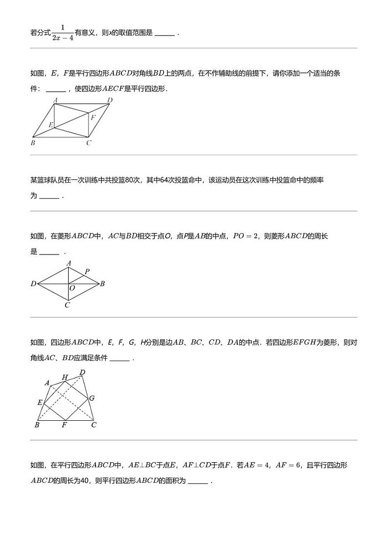 2023_2024学年江苏连云港初二下学期期中数学试卷03