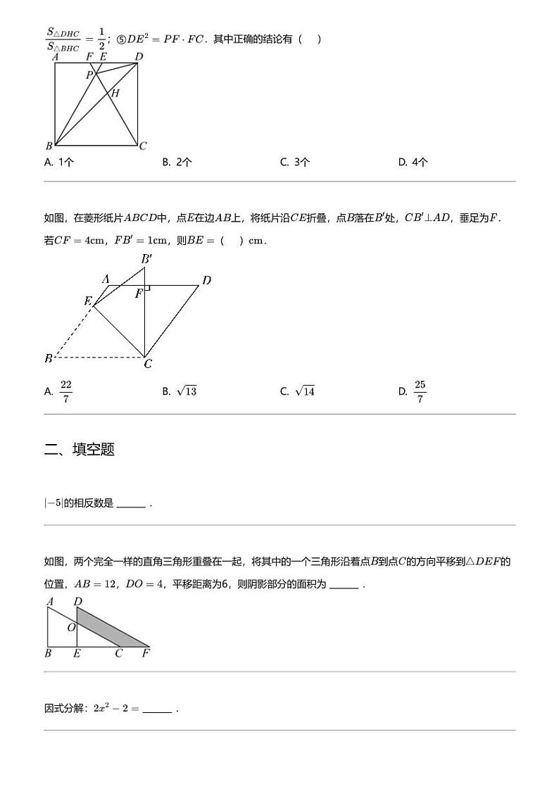 2024年甘肃武威古浪县古浪县直滩初级中学中考三模数学试卷校验联片03