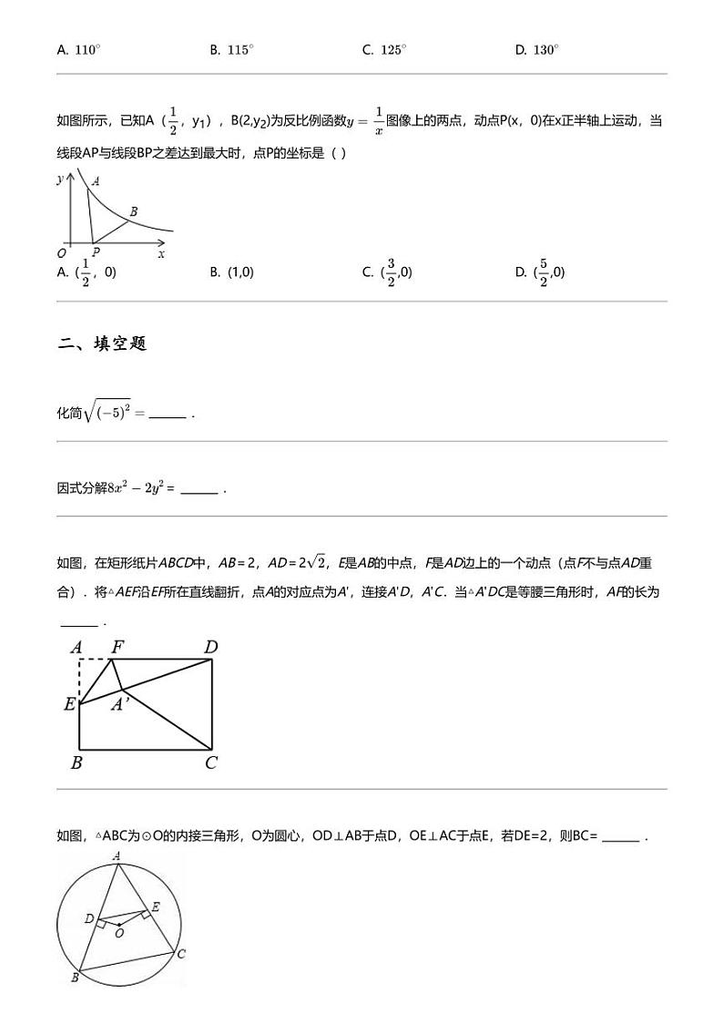 2024年甘肃金昌永昌县中考三模数学试卷（第七中学）03