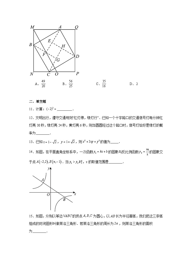 2024年浙江省杭州钱塘区中考数学一模试题+答案与解析第3页