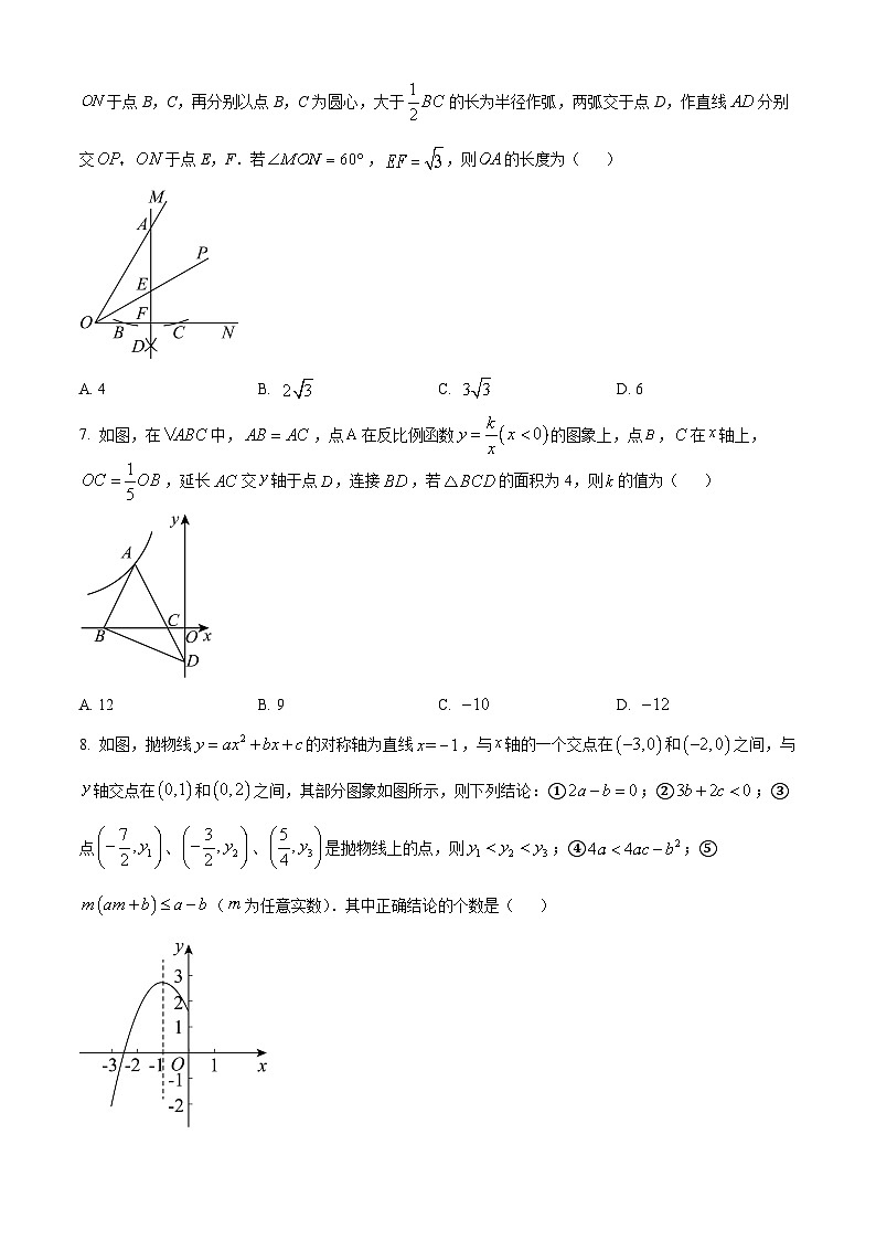 2024年辽宁省丹东市东港市中考数学二模试题（原卷版+解析版）02