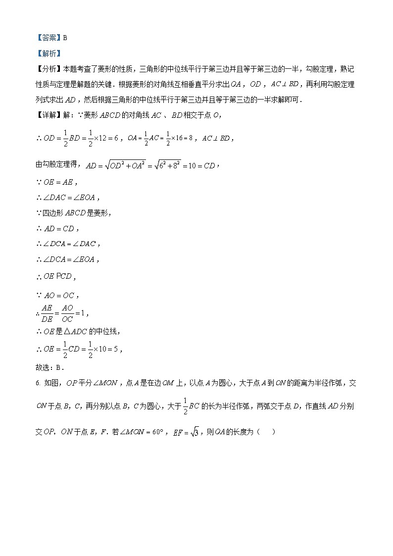 2024年辽宁省丹东市东港市中考数学二模试题（原卷版+解析版）03