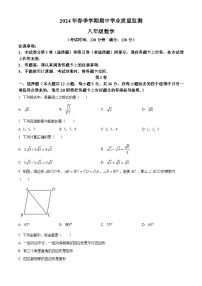 广西壮族自治区钦州市浦北县2023-2024学年八年级下学期期中数学试题（原卷版+解析版）