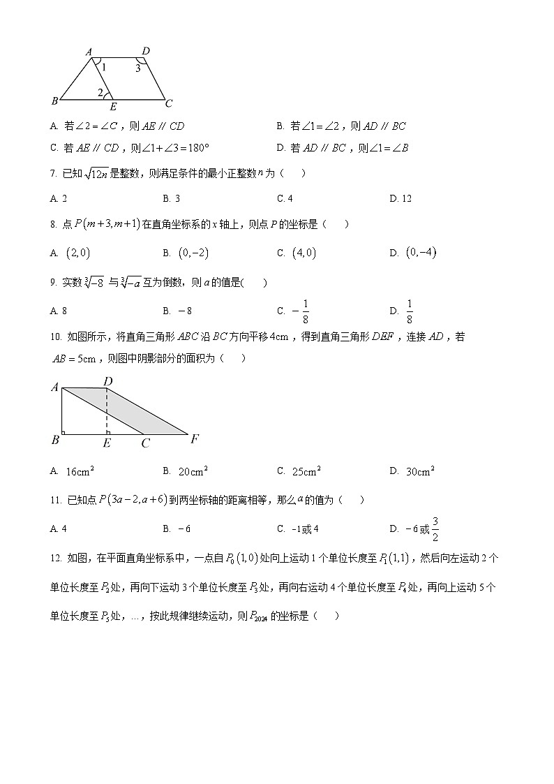 广西壮族自治区钦州市浦北县2023-2024学年七年级下学期期中数学试题（原卷版）第2页
