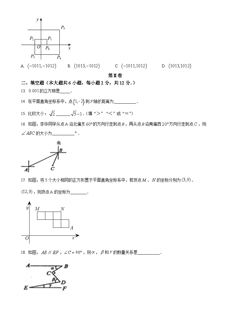 广西壮族自治区钦州市浦北县2023-2024学年七年级下学期期中数学试题（原卷版）第3页