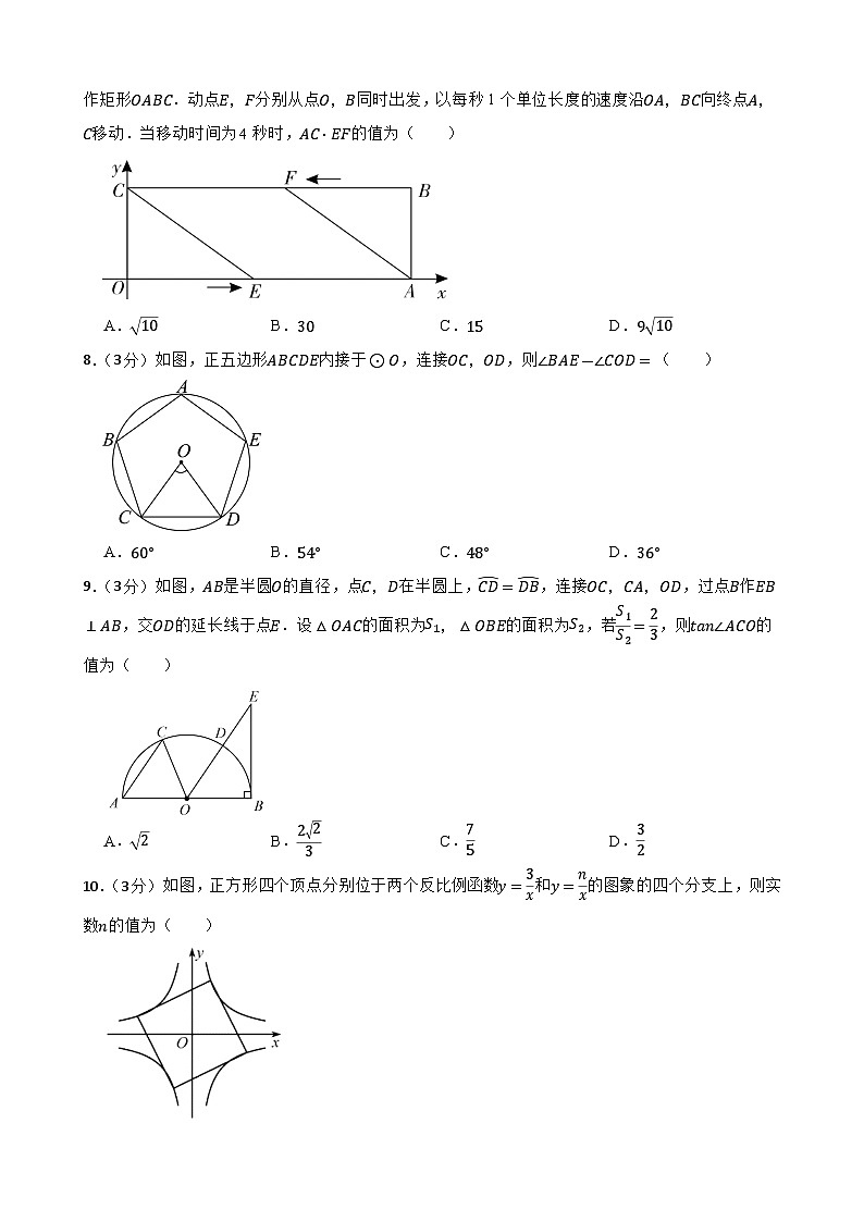 2024年甘肃省天水市甘谷县甘谷县西关中学联片教研中考三模数学试题02