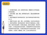 【大单元教学】鲁教版数学八年级下册 《特殊平行四边形》 课件
