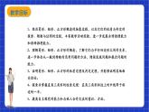 【大单元教学】鲁教版数学八年级下册 《特殊平行四边形》 课件