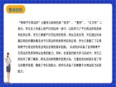 【大单元教学】鲁教版数学八年级下册 《特殊平行四边形》课件+教案