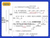 【大单元教学】鲁教版数学八年级下册《特殊的平行四边形》 课件