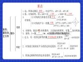 【大单元教学】鲁教版数学八年级下册《特殊的平行四边形》 课件