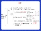 【大单元教学】鲁教版数学八年级下册《特殊的平行四边形》 课件