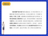 【大单元教学】鲁教版数学八年级下册 《二次根式》 课件+教案