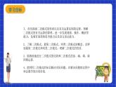 【大单元教学】鲁教版数学八年级下册 《二次根式》 课件+教案