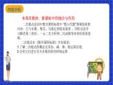 【大单元教学】鲁教版数学八年级下册 《二次根式》单元案例 课件+教案