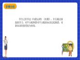 【大单元教学】鲁教版数学八年级下册 《二次根式》单元案例 课件+教案