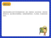 【大单元教学】鲁教版数学八年级下册《二次根式》 教学课件