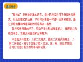 【大单元教学】鲁教版数学八年级下册《二次根式》 课件