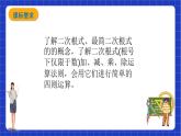 【大单元教学】鲁教版数学八年级下册《二次根式》 课件(1)