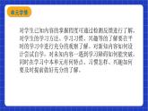 【大单元教学】鲁教版数学八年级下册《二次根式》 课件(1)