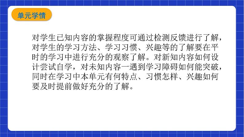 【大单元教学】鲁教版数学八年级下册《二次根式》 课件(1)05