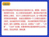 【大單元教學(xué)】魯教版數(shù)學(xué)八年級(jí)下冊(cè)《二次根式的加減》 課件
