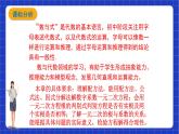 【大单元教学】鲁教版数学八年级下册 《 一元二次方程》课件+教案