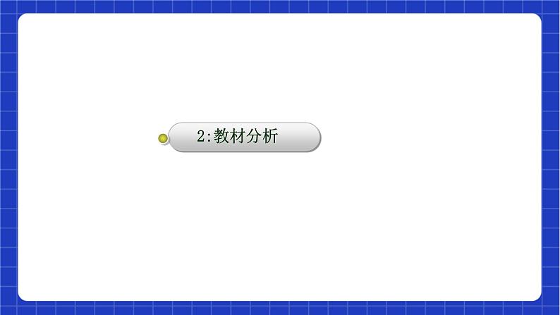 【大单元教学】鲁教版数学八年级下册 《 一元二次方程》课件+教案03