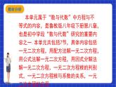 【大单元教学】鲁教版数学八年级下册 《 一元二次方程》课件+教案