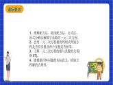 【大单元教学】鲁教版数学八年级下册 《一元二次方程》 课件